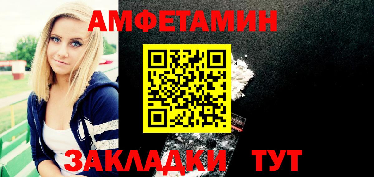 Амфетамин Розовый Сунжа