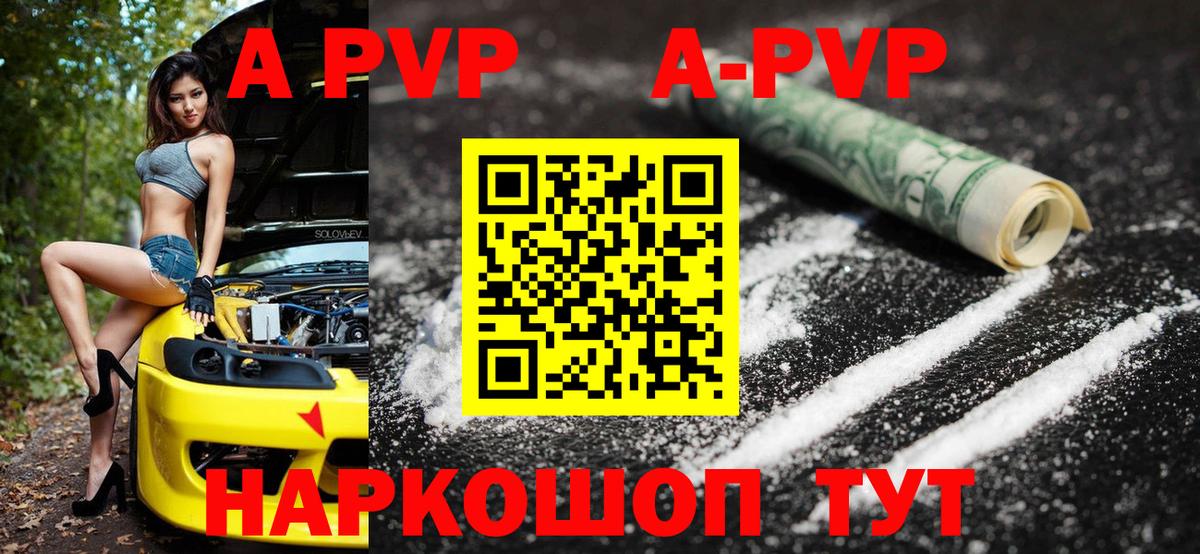 Сунжа  Альфа ПВП СК КРИС  купить наркоту  Вход с VPN  Alpha PVP 