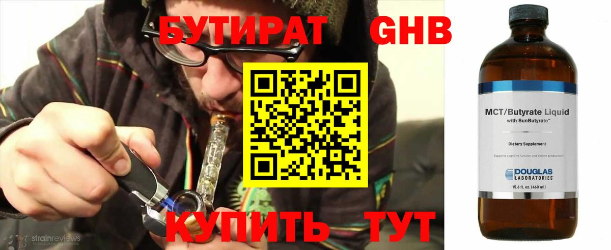Бутират Butirat  Вход с VPN  Сунжа 