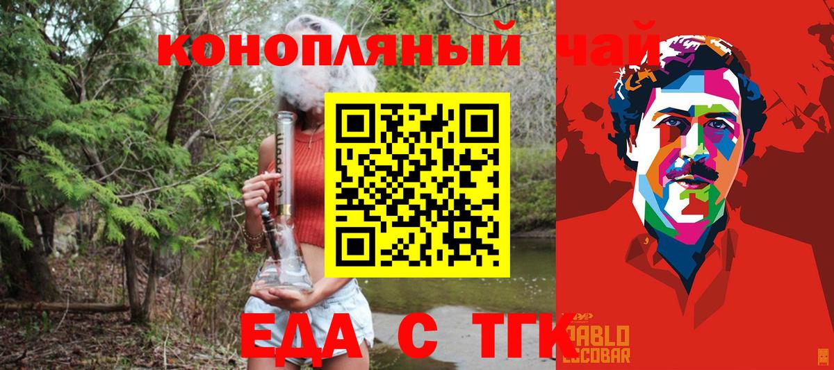 Cannafood конопля  Вход с VPN  Сунжа 