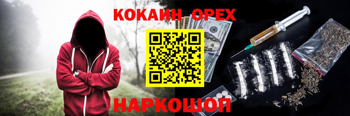 COCAIN 98%  COCAIN  Сунжа  Вход с VPN 