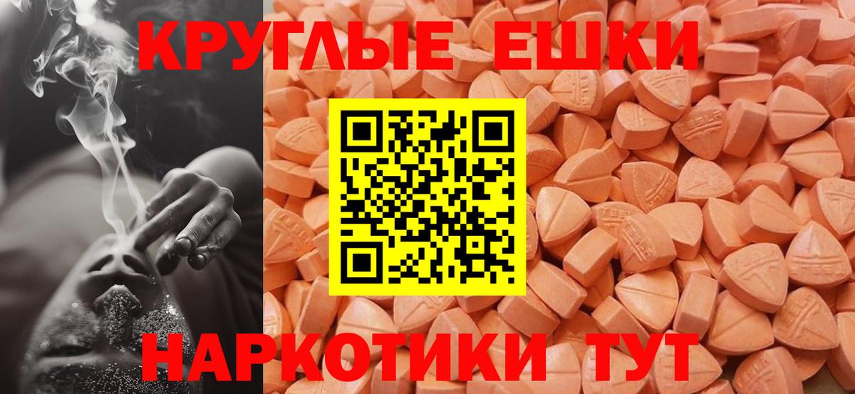 ЭКСТАЗИ 280 MDMA Сунжа