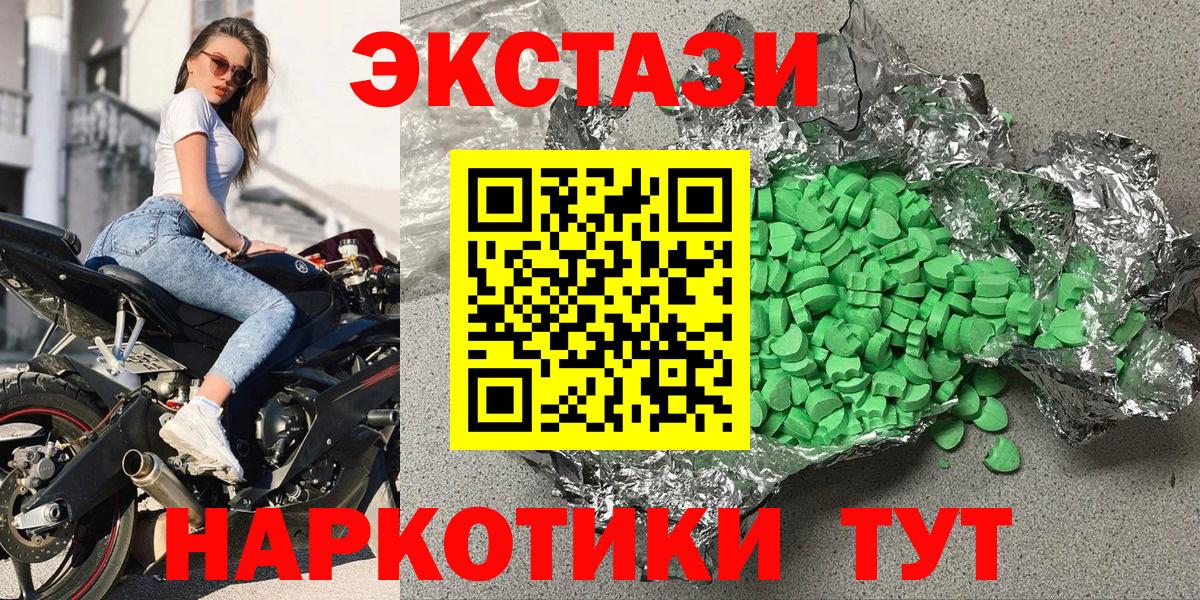 Сунжа  Ecstasy Дубай  Экстази 280 MDMA  Ecstasy  Вход с VPN 