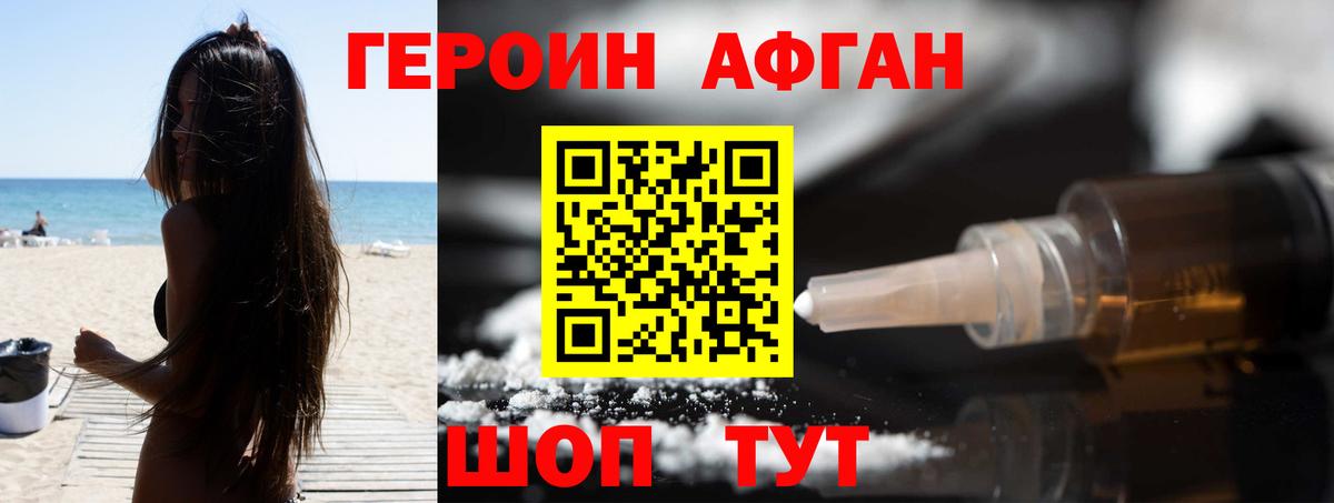 Сунжа  ГЕРОИН Heroin  Вход с VPN 