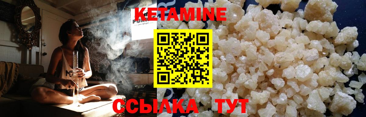 КЕТАМИН ketamine Сунжа