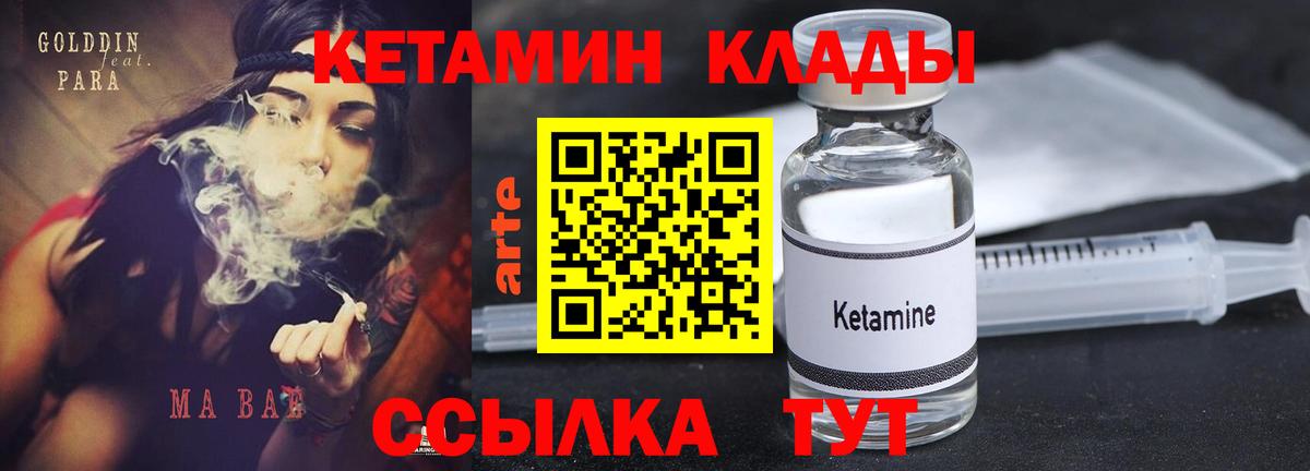Сунжа  Кетамин VHQ  Вход с VPN  КЕТАМИН ketamine 