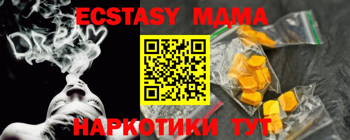 Сунжа  MDMA VHQ  МДМА  Вход с VPN  МДМА VHQ 