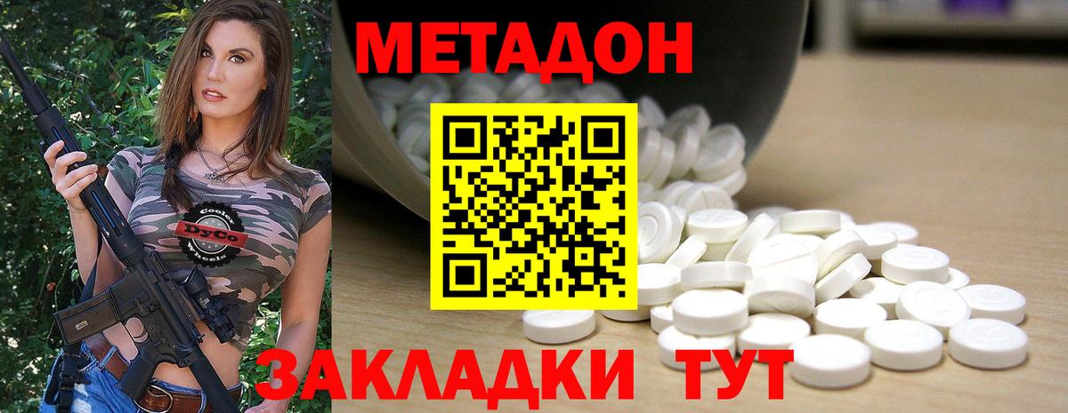 Метадон белоснежный  Метадон мёд  Сунжа    зеркало  Вход с VPN 