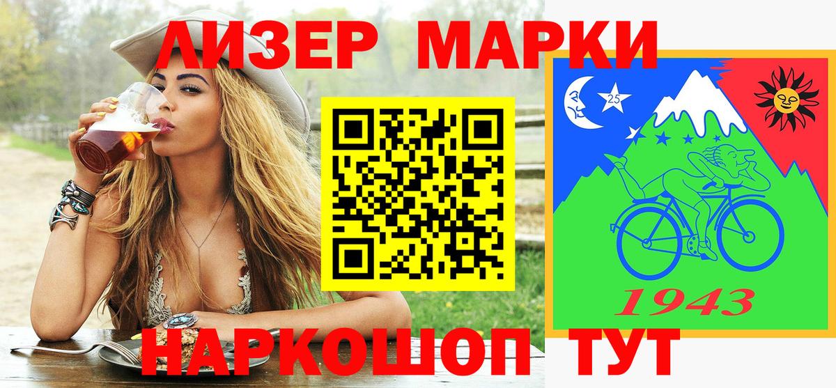 Наркотические марки 1,8мг Сунжа